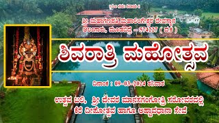 ಉತ್ಸವ ಬಲಿ, ಕೆರೆ ದೀಪೋತ್ಸವ, ಅಷ್ಟಾವಧಾನಾ ಸೇವೆ |ಶ್ರೀ ಮಹಾಗಣಪತಿ ಮಹಾಲಿಂಗೇಶ್ವರ ದೇವಸ್ಥಾನ ಆಲಂಗಾರು, ಮೂಡಬಿದ್ರೆ