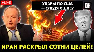 Аластер Крук: Иран идет в НАСТУПЛЕНИЕ, США направляют авианосец, Израиль в панике screenshot 3
