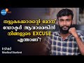 പണിയെടുക്കാനുള്ള മനസ്സുണ്ടെങ്കിൽ എല്ലാം നടക്കുമെടോ! - Never Give Up | Irshad | Josh Talks Malayalam