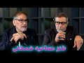 طنز مصاحبه شمخانی Iran Trump Khamenei ایران Comedy طنز مصاحبه شمخانی Iran Trump Khamenei ایران Comedy