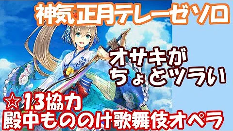 白猫 テレーゼ 正月 白猫 テレーゼ 正月