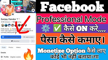 Facebook Professional Mode Kaise On Karen| Facebook Monetize Option Not Showing |Professional 2025