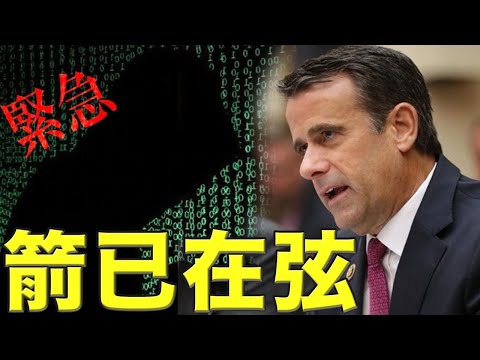 黑客瞄准白宫？启动紧急行动！中共末日将至？中芯国际60家中国公司被制裁！藏不住了？迪斯尼董事长想当拜登的驻华大使