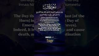 SURAH QAF English Translation | سورة ق | Surah Qaaf Tilawat | #shorts