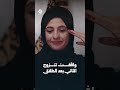 وافقت تتزوج الثاني بعد الطلاق | يوميات مواطن