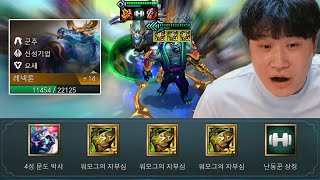 4성 3찬워모그 문도를 흡수한 레넥톤