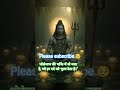 #shiv #status #shorts