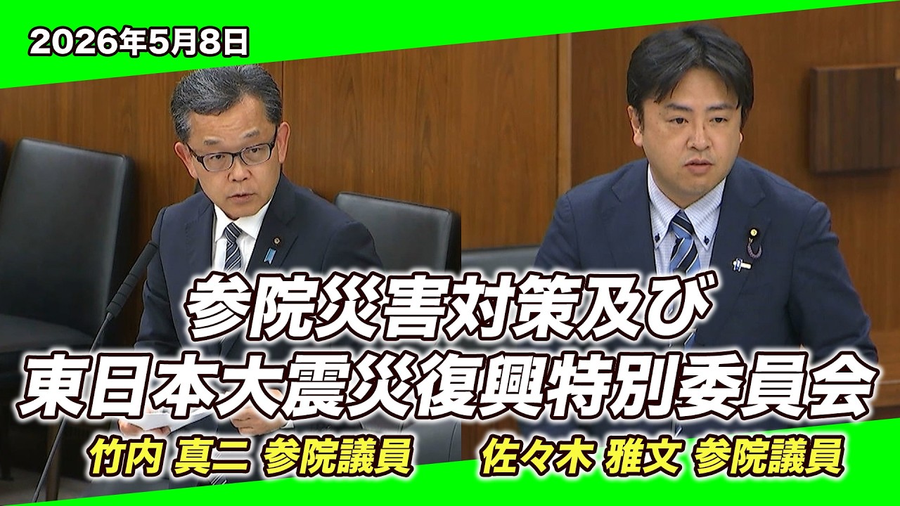 大臣（無言取引OK！！） Fukushima Reconstruction and Disaster Prevention: Moving Forward a