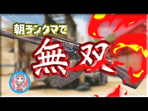 【CODモバイル】朝ランクマでハーポで完璧な立ち回りしてみた🔥朝のランクマは楽しすぎる件について🔥【CODMOBILE】