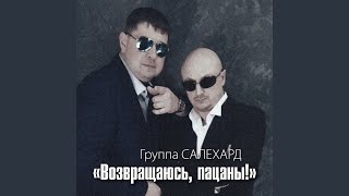 Неформат