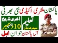 Pakistan Military Academy Latest Job 2025 | Pak Army New Jobs Advertisment | Technical Job Info 1.0