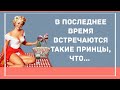 Выйти замуж. Сборник Веселых Анекдотов для Настроения! Смешные анекдоты!