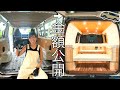 【神コスパ】車体+DIY費用を全額大公開!中古車が家になるまでの手順。【総集編】