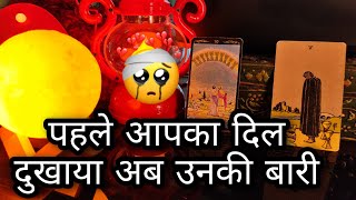  UNKI CURRENT FEELINGS- YOU vs THIRD PARTY- HIS/HER CURRENT FEELINGS- DIVINE HINDI TAROT READING