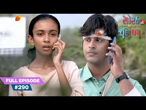 Biren's Strange Allergy Leaves Shyamali Shocked | Sorath Ni Mrs.Singham | Full Ep. 290