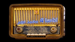التمثيلية الإذاعية-حماتي في القمر-بطولة- رفيعة الشال-سعيد ابو بكر- سميحة ايوب- محمود عزمي -195