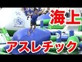 日本最大の海上アスレチックパークでまさかの大事故が起きた Floating Island In Japan 日本最大の海上アスレチックパークでまさかの大事故が起きた Floating Island In Japan