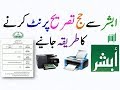 How to Print Hajj Permit Tasreeh From Absher Online كيفية طباعة تصريح الحج