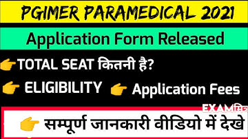 PGIMER Application Form 2021 । PGIMER PARAMEDICAL । PGIMER 2021 । PGIMER EXAM 2021। PGIMER NURSING