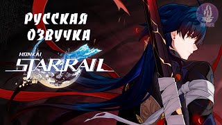 Русская озвучка | Трейлер персонажа Блэйд - «Конец близок» | Honkai: Star Rail