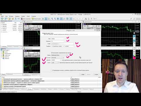 MetaTrader 5: Как открыть демо-счет