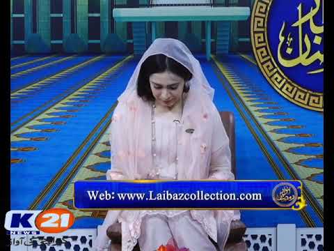tilawat-e-quran-pak:qari-muhamma-ramzan-mehrvi-at-k21-news