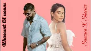 Samara X Sherine _ Khasemt El noum _ خاصمت النوم