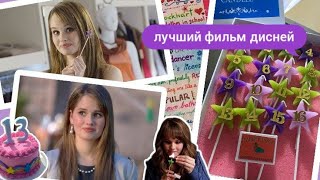 видео: Четыре неочевидных посыла из фильма  картинка: Четыре неочевидных посыла из фильма