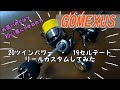 20ツインパワーと19セルテートを「GOMEXUS」のパワーハンドルノブにカスタムしてみた！