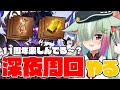 【グラブル】アーティファクト！！ヒヒ！！砂！！！【玉響憩/Vtuber】
