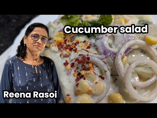 How to make Cucumber Salad ! खीरे का सलाद बनाने का बहुत सरल तरीका