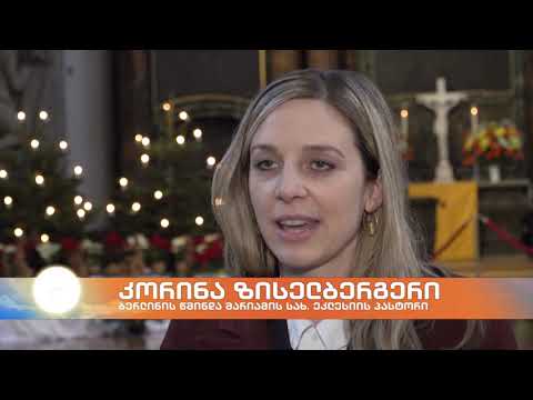 გამარჯობა ევროპა 10-საათიანი გამოშვება 25.12.2020