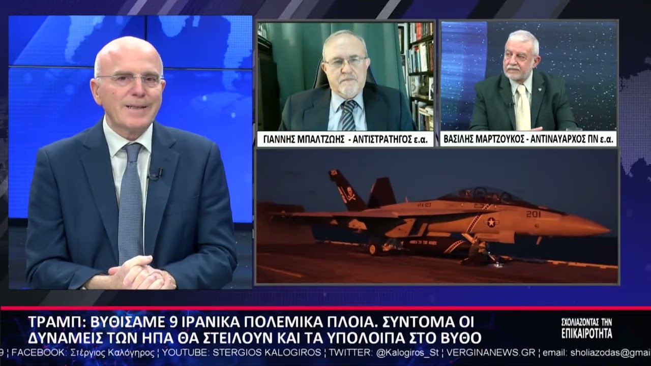 ΣΧΟΛΙΑΖΟΝΤΑΣ ΤΗΝ ΕΠΙΚΑΙΡΟΤΗΤΑ 02 03 2026 Γ ΜΕΡΟΣ