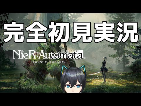 【NieR:Automata】これは呪いか。それとも罰か。#1【Vtuber】