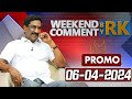 Weekend comment by rk  promo  06042024  abn telugu