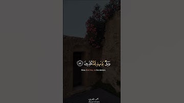 اواخر سوره المرسلات القارى احمد بدر وفقه الله