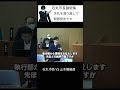 【石丸市長VS山本優議員】「失礼を通り越して問題発言です」で論破