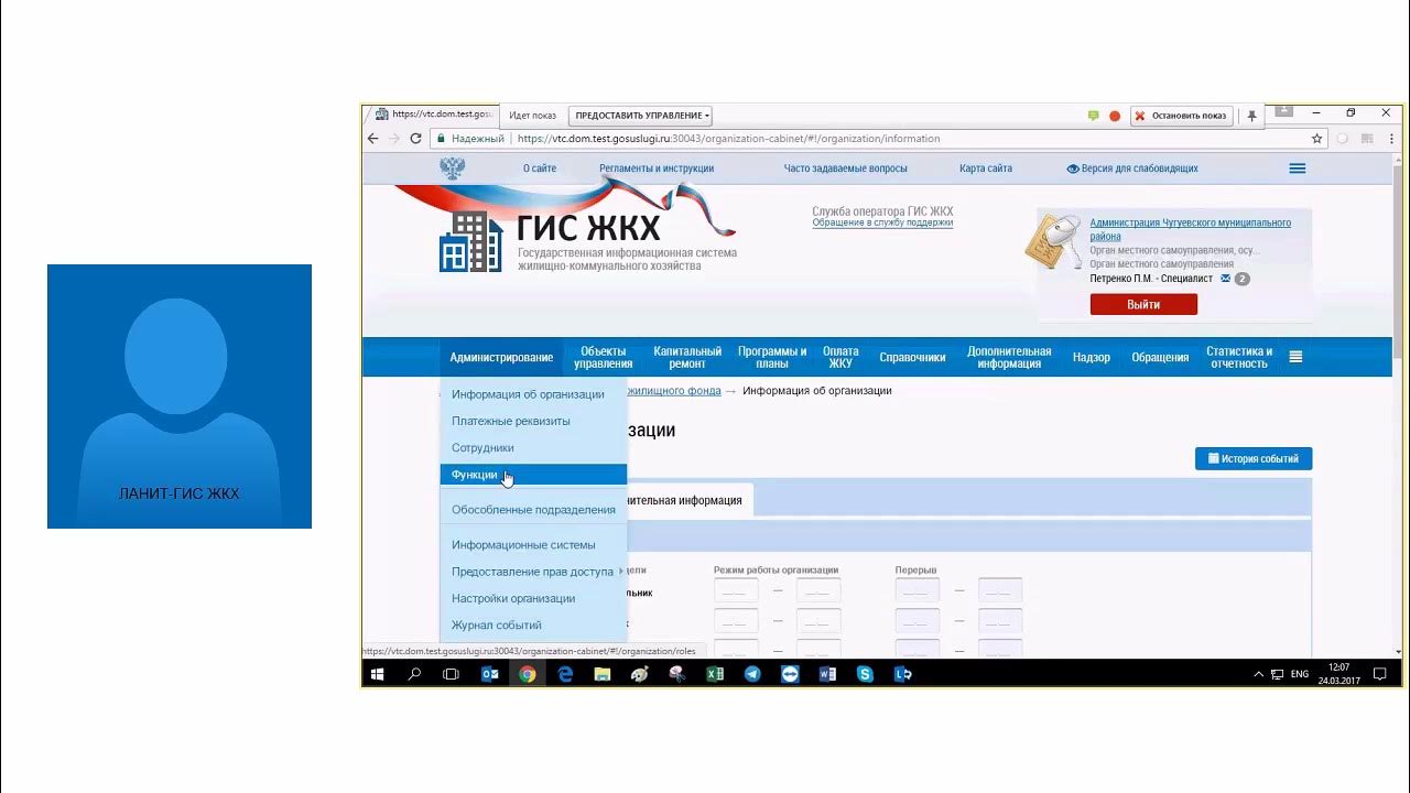 Кнопка меню действий в гис жкх. Гис жкх настройки. Гис жкх настройки. Гис жкх настройки. Госуслуги».