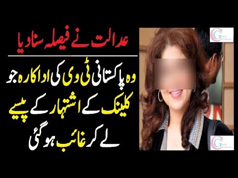 Pakistani Famous TV Actress Found in Fra-ud