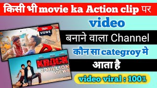 Action video ka koon sa category hoga | category kaise select karen | action scene category
