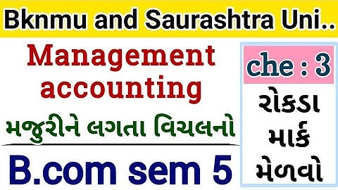 B.com sem 5 Gujarati medium l management accounting l All gujarat universitys l colleges l chepter 3