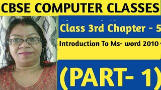 Chapter -5 Introduction To Ms-word 2010  class 3 ||Computer CBSE Chapter explain Hindi and English