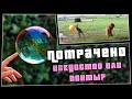 ПОТРАЧЕНО. Искусство или понты? Смешные видео, новые приколы 2020