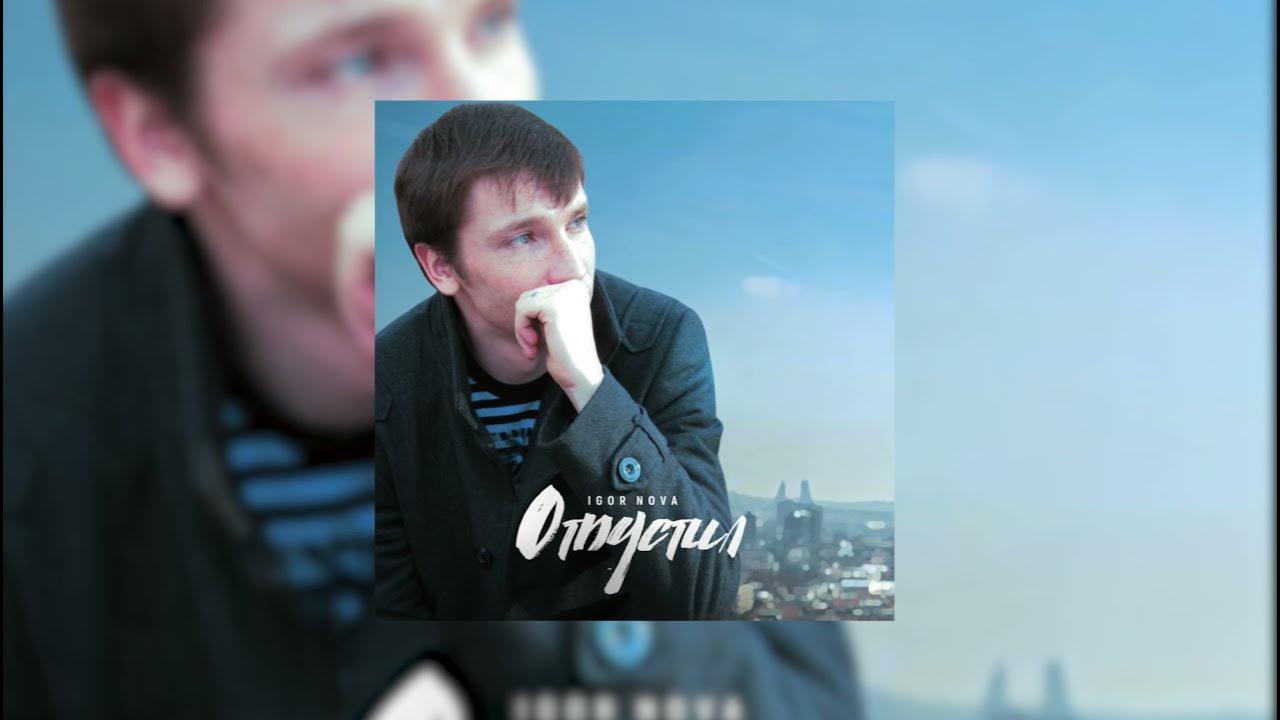 Igor Nova & Vikta - Корабль - YouTube