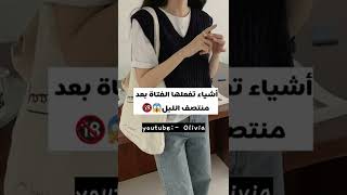 انتو تتفقون يا بنات ولا تسوون غير كذا???subscribe shorts