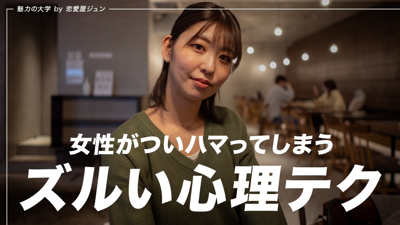 奥手男子必見!99%惚れさせる恋愛心理学5選