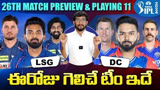 IPL 2024 Battle: LSG vs DC Match 26 Prediction & Analysis - Which Team Will Win Today | Telugu Buzz