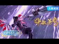 Vietsub u ph thng khung  battle through the heavens s5 ep161165  yuewen animation vietnam