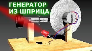 Генератор из Шприца и Неодимовых Магнитов - Free Energy Steam Generator With Magnets Using DC Motor