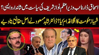 Ishaq Dar Got a Big Position | Nawaz Sharif in Action | Dr Shahid Masood Shocking Analysis | GNN
